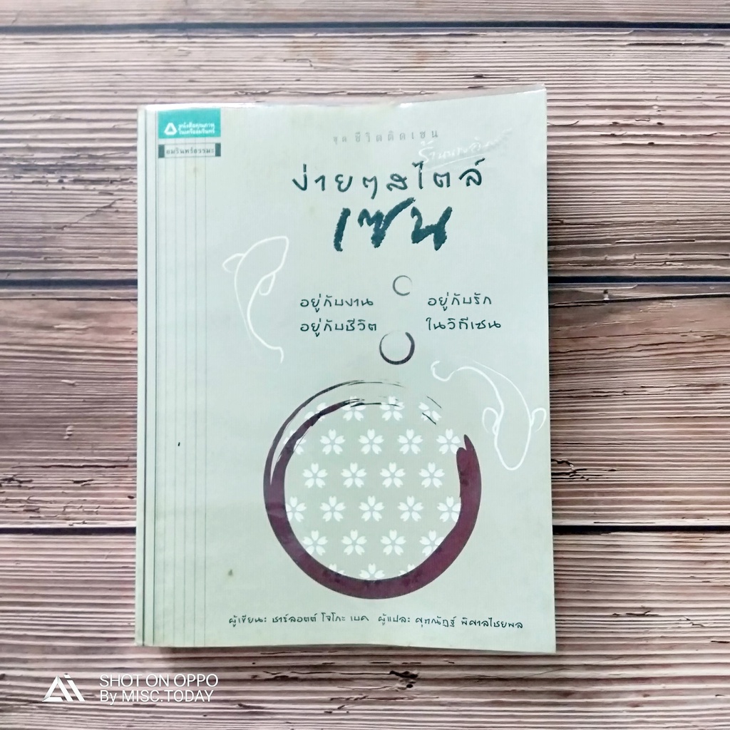 zen book - newlink