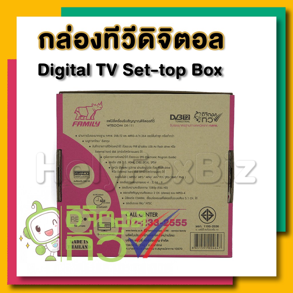 ภาพสินค้ากล่องทีวีดิจิตอล FAMILY DR-111 คุณภาพดี ราคาถูก Digital TV Box ดิจิตอลทีวี DIGITAL SET TOP BOX FULL HD 1080 จากร้าน holyfoxbiz บน Shopee ภาพที่ 3
