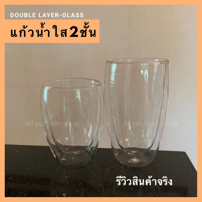 double-layer-glass-แก้วใส2ชั้น-มินิมอลสไตล์