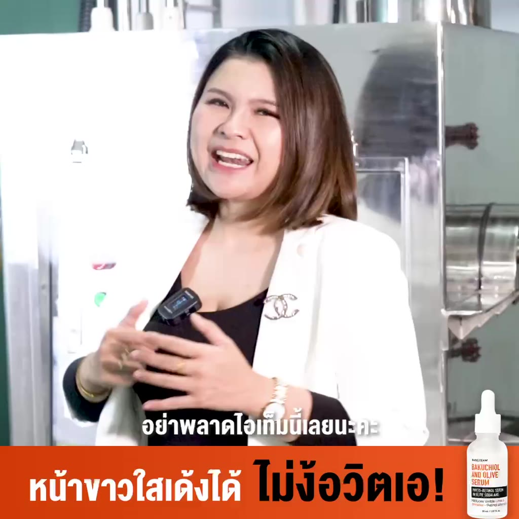 เซรั่มบากูชิล-bakuchiol-ลดสิว-หน้าใส-ขาว-หน้าเนียน-บ้านครีม-bancream-บำรุงผิวหน้า-เซรั่มลดสิวหน้าใส-ลดริ้วรอย-serum