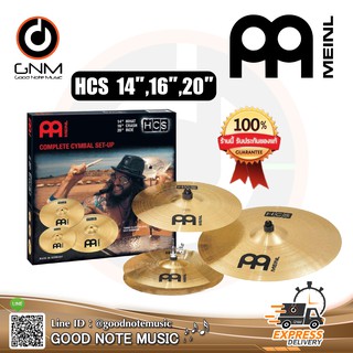 Meinl HCS141620 Cymbal Pack 14",16",20" รับประกันของแท้ 100%