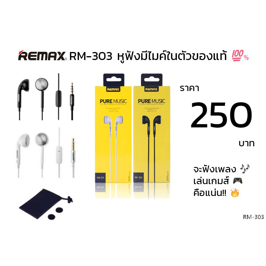 EVAN หูฟัง หูฟังบลูทูธหูฟัง remax rm303 (รับประกัน 1 ปี) Shopee Thailand