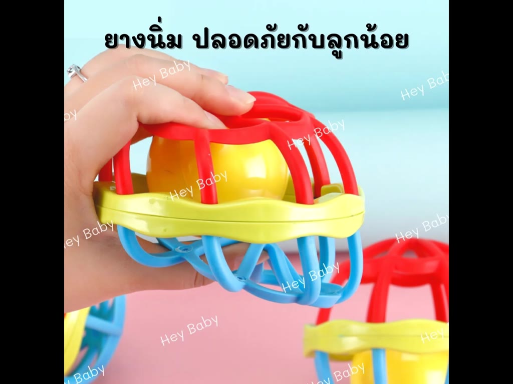 ของเล่นเสริมพัฒนาการ-ของเล่นเด็กเขย่ามือ-ยางกัดเด็ก-ยางกัดนิ่มเขย่ามีเสียง-มีกระดิ่งเขย่า-h203