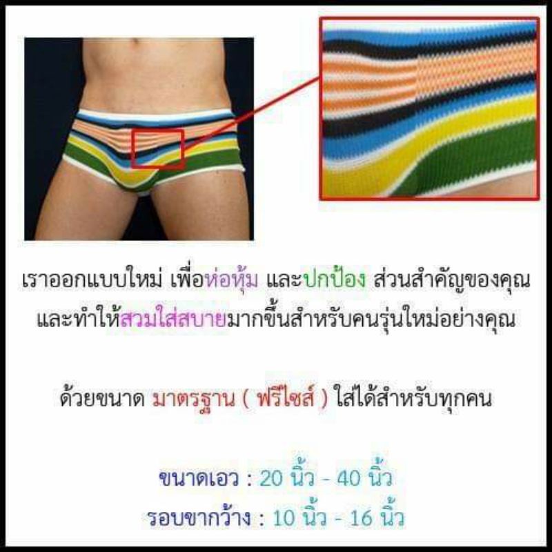 กางเกงในสายรุ้ง-วินเทจยุค90-ยกโหล12ตัวคละสี