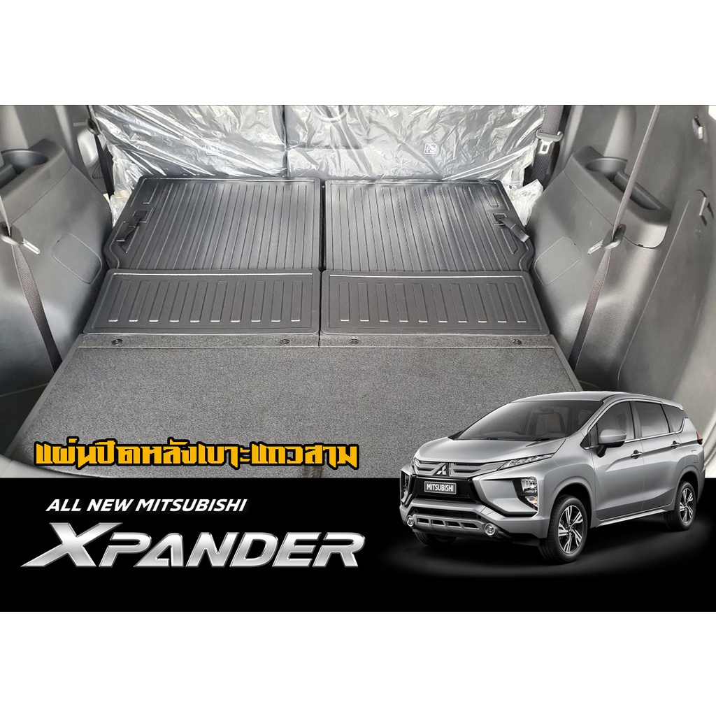 แผ่นติดหลังเบาะแถวสาม-กันรอย-ตรงรุ่น-mitsubishi-xpander-xpander-cross-2020-2023-แผ่นกันรอยแถวสาม-กันรอยหลังเบาะ