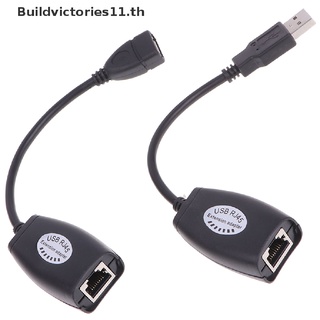 【Buildvictories11】อะแดปเตอร์ขยายสาย Usb UTP RJ45 อีเธอร์เน็ต CAT5E 6 สายเคเบิล สูงถึง 150 ฟุต