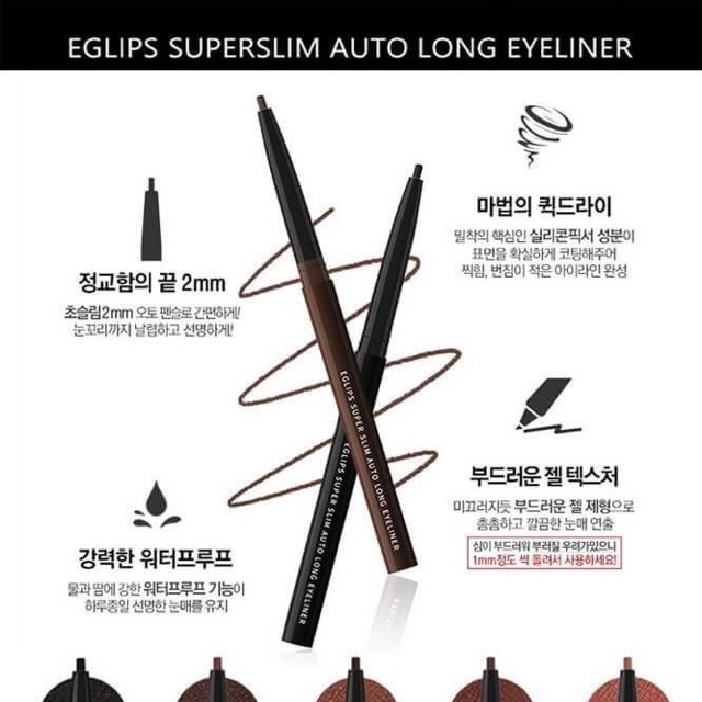 eglips-super-slim-auto-long-eyeliner