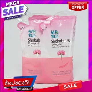 โชกุบุสซึ ครีมอาบน้ำ สูตรไชนีส มิลค์ เวทช์ ชนิดถุงเติม 200 มล. x 3 ถุง ผลิตภัณฑ์ดูแลผิวกาย Shokubutsu Monogatari Chinese