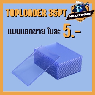 (Mr.Card Care) Toploader 35pt แบบแยกขายเป็นใบ ใบละ 5 บาท