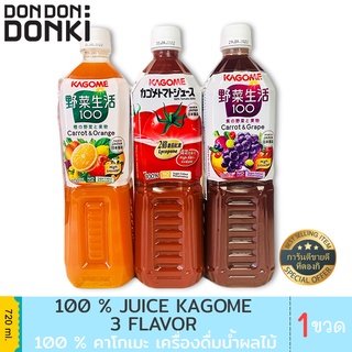 KAGOME 100% MIXED VEGETABLE AND FRUIT JUICE / คาโกเมะ น้ำผักผลไม้รวม 100%