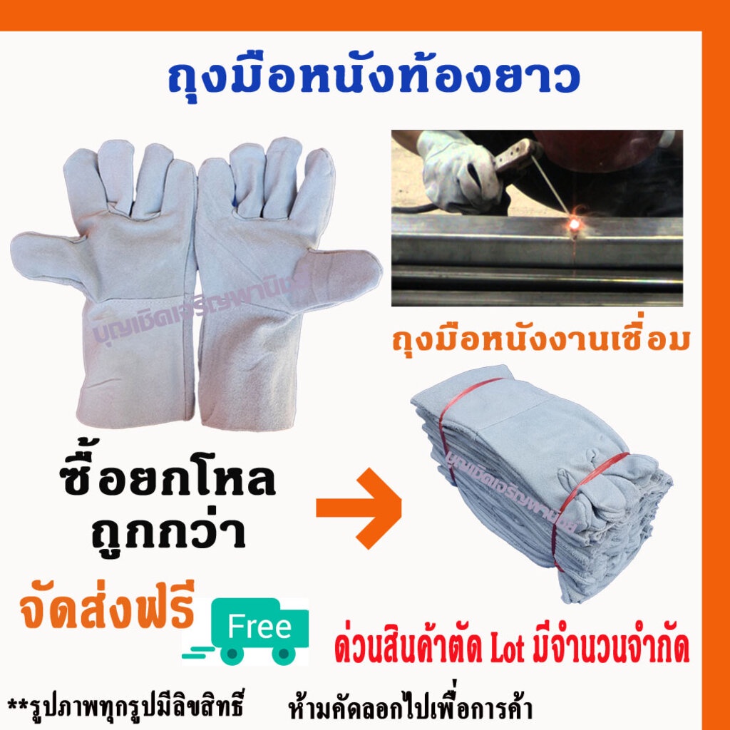 ถุงมือหนังท้อง-รุ่นความยาว-12-แพ็ค-12-คู่-ฝ่ามือไร้รอยต่อ-c01212-สำหรับงานเชื่อม-งานช่าง-ความปลอดภัยในโรงาน