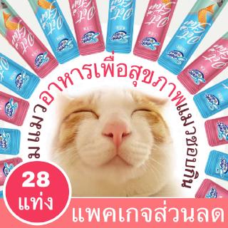 🐾DanDan🐾 ขนมแมวนำเข้า ขนมแมว ไก่และปลาแซลมอน cat snack stick 12gx28แท่งแพ็คเกจคุ้มค่า