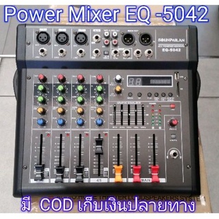 Soundmilan  EQ-​5042 พาวเวอร์มิกเซอร์ มีบลูทูธ