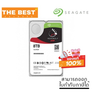 8 TB 3.5" HDD (ฮาร์ดดิสก์ 3.5") SEAGATE IRONWOLF - 7200RPM SATA3 (ST8000VN004)