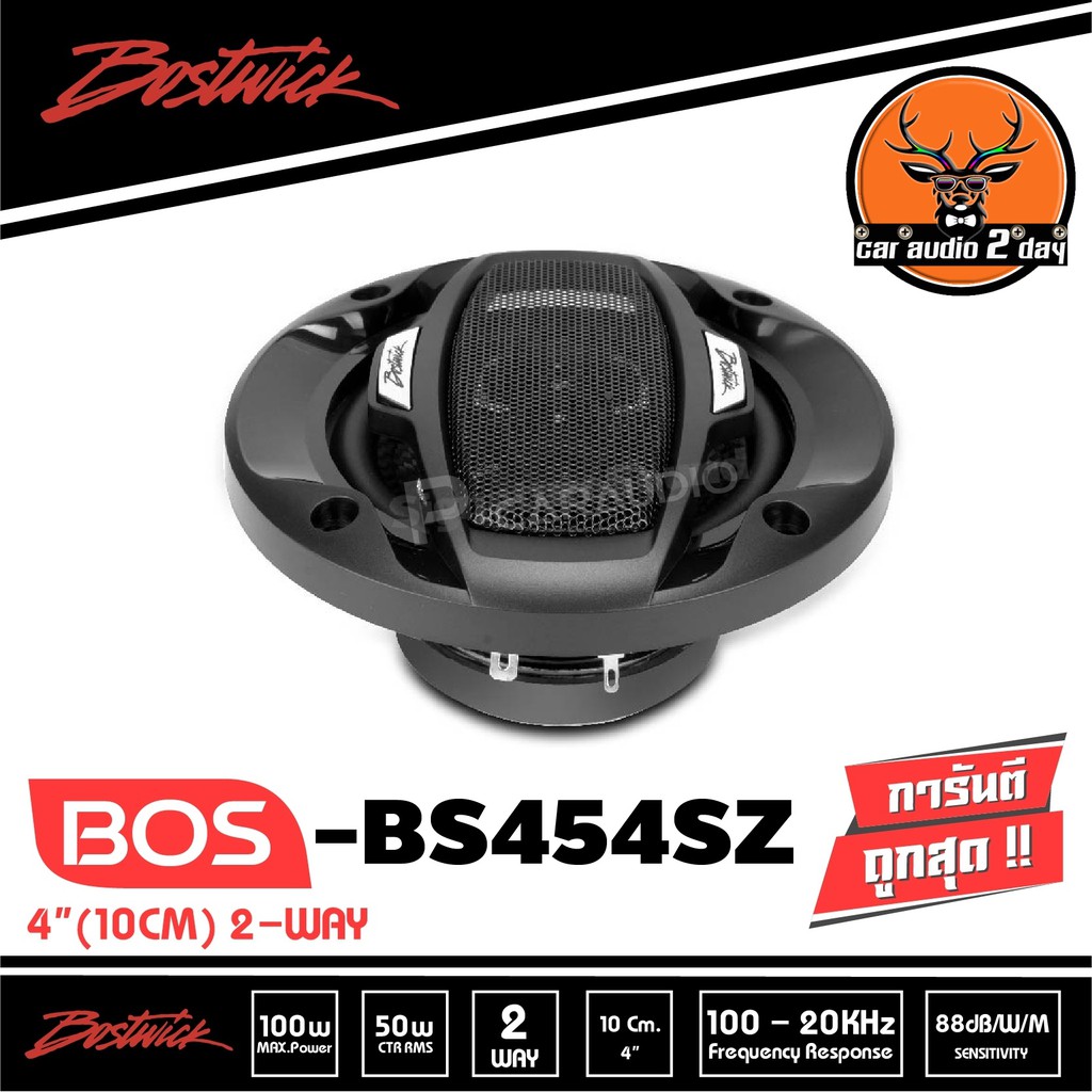 bostwick-bos-bs454sz-ลำโพงแกนร่วม-ขนาด-4-นิ้ว-กำลังขับสูงสุด-100watts