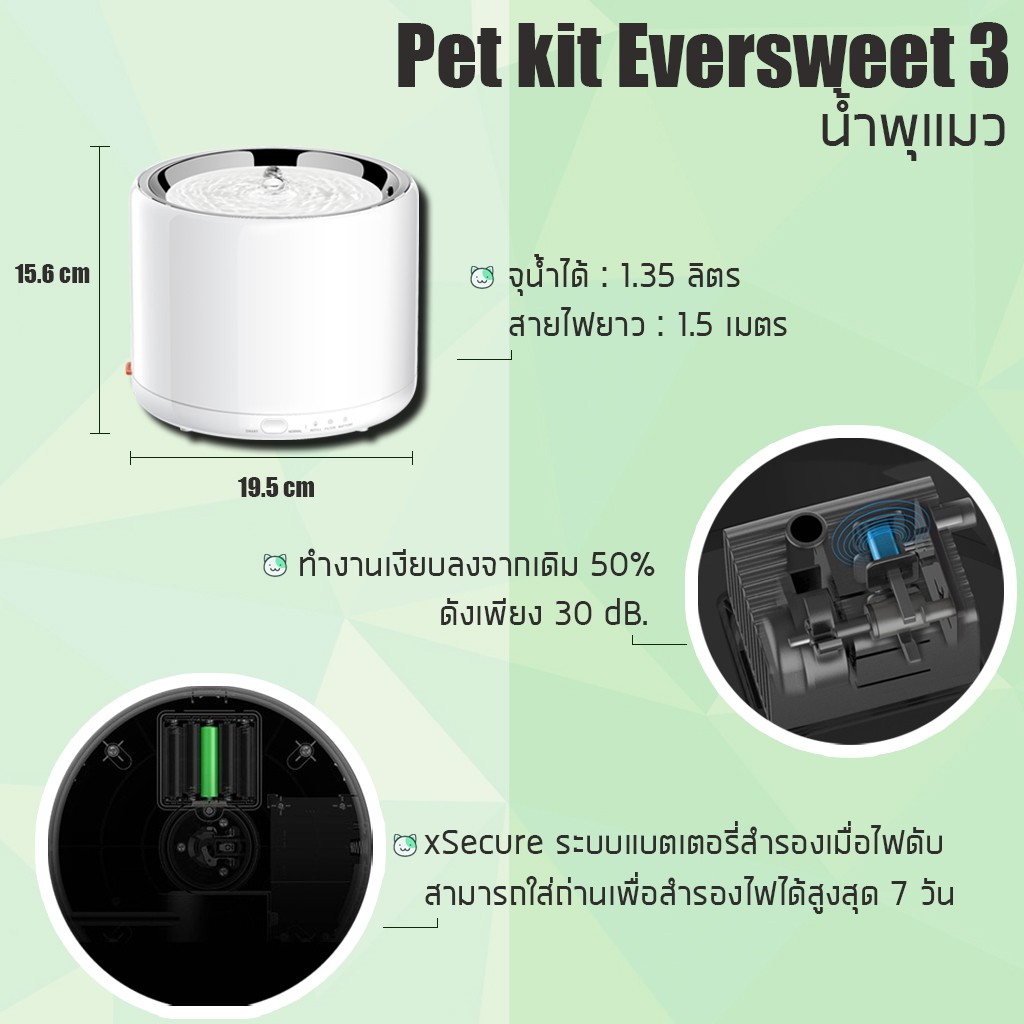 ถูกสุด-petkit-eversweet-3-รุ่น-สแตนเลส-พร้อมส่ง-น้ำพุแมว-เพ็ทคิท-รุ่น-3-ราคาถูกสุด-โกลบอล-ประกัน-1-ปี