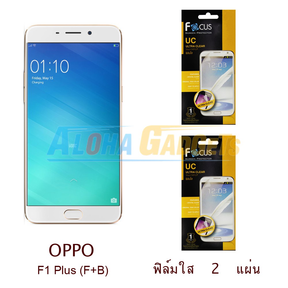 focus-ฟิล์มกันรอย-oppo-f1-plus-ใส-2-แผ่น-ด้าน-1-แผ่น
