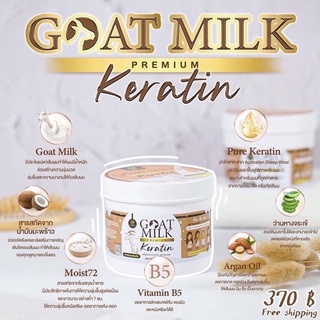 ภาพขนาดย่อของภาพหน้าปกสินค้า(แพคเกจใหม่) CARISTA GOAT MILK KERATIN คาริสต้า เคราตินนมแพะ 500 g. จากร้าน candy85shop บน Shopee ภาพที่ 6