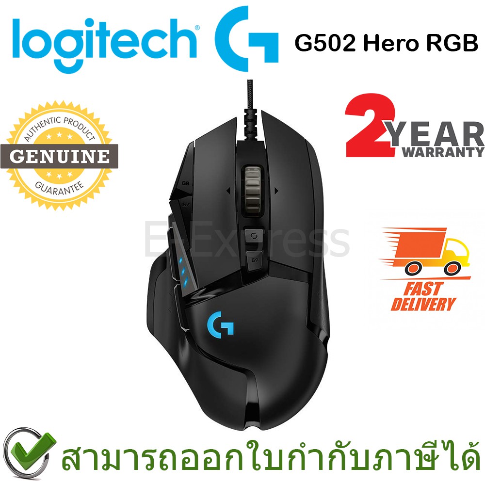 ภาพหน้าปกสินค้าLogitech G502 Hero High Performance Gaming Mouse ประกันศูนย์ 2ปี เมาส์เล่นเกม