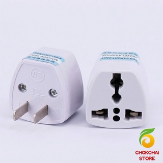 Chokchaistore หัวแปลงปลั๊กไฟ ตัวแปลง  3 ขา เป็น 2 ขาแบน อะแดปเตอร์เดินทาง Plug converter