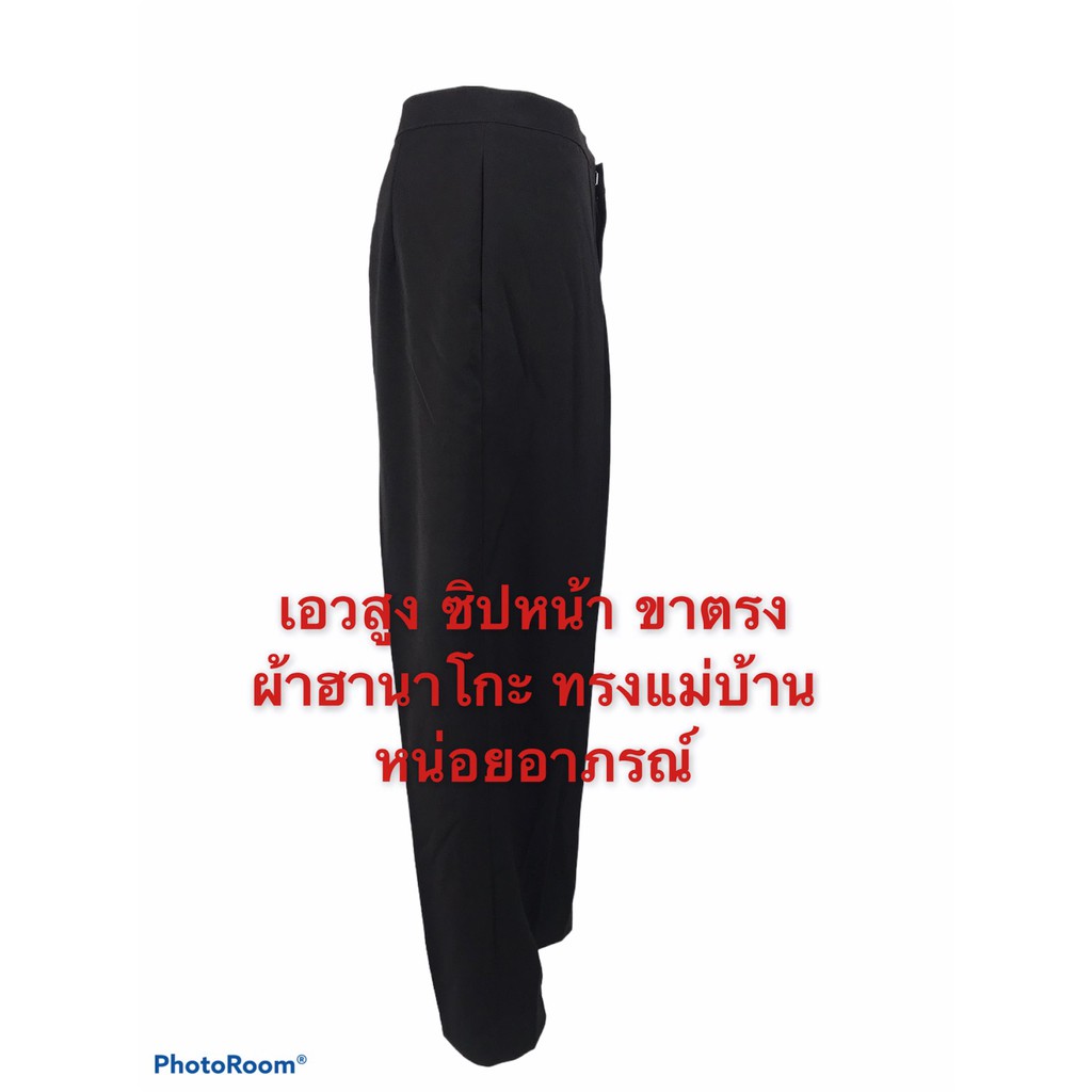 15-กางเกงหมูยาว-กางเกงผ้าฮานาโกะ-กางเกงผู้หญิงเอวสูง-กางเกงผู้หญิงขายาว-กางเกงแม่บ้าน-กางเกงคนแก่ขายาว