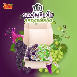 ภาพหน้าปกสินค้าPipo ปีโป้ กลิ่นองุ่นเคียวโฮ องุ่นมัสคัต เยลลี่ปีโป้ Kyoho & Muscat Grape (23.5 กรัม x 70 ถ้วย) ที่เกี่ยวข้อง