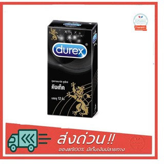 ถุงยางอนามัยดูเร็กซ์ Durex Kingtex 49mm.