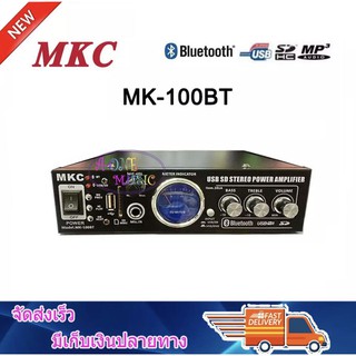 เครื่องขยายเสียงลำโพง M K C รุ่น MK-100 B T