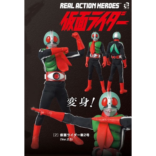 MASKED RIDER 552 Deluxe Type 2011