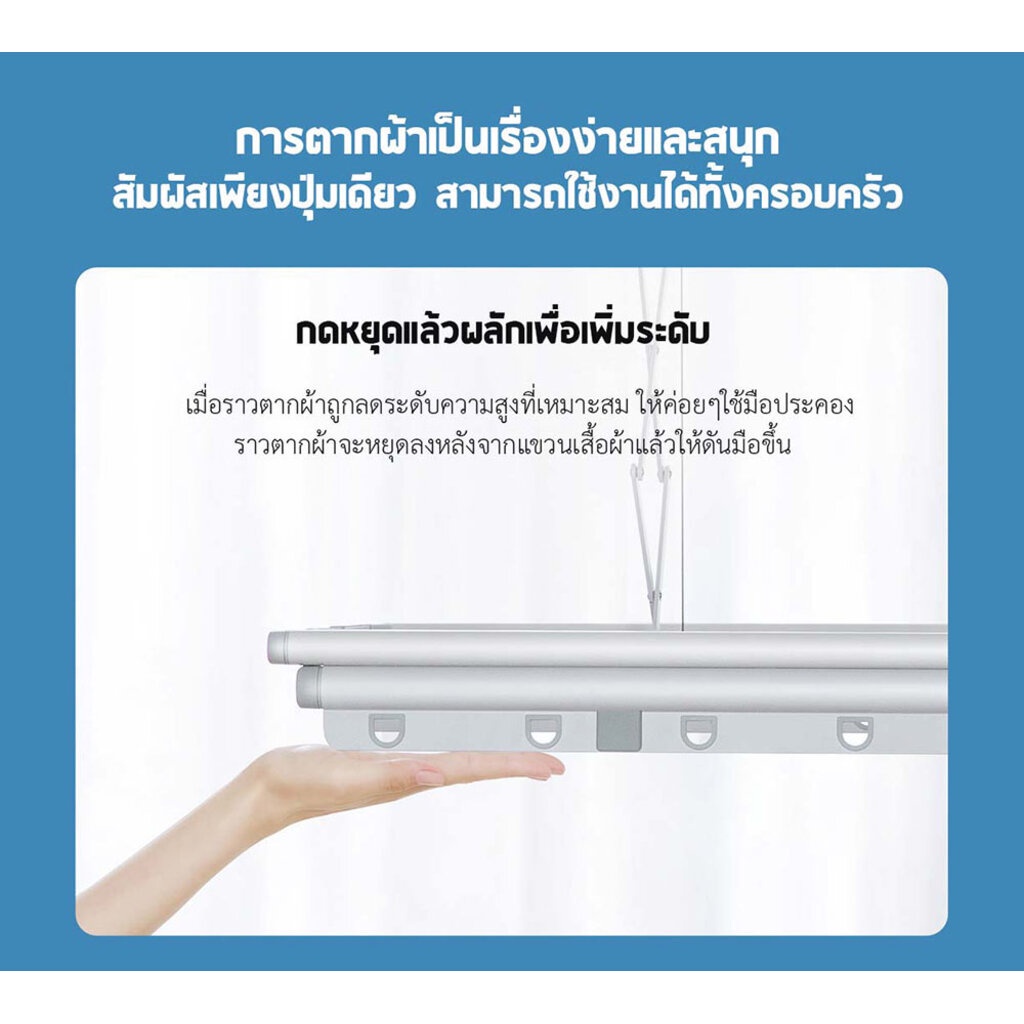 Xiaomi Smart Clothes Drying Rack - ราวตากผ้าอัจฉริยะเสี่ยวหมี่**รบกวน ...