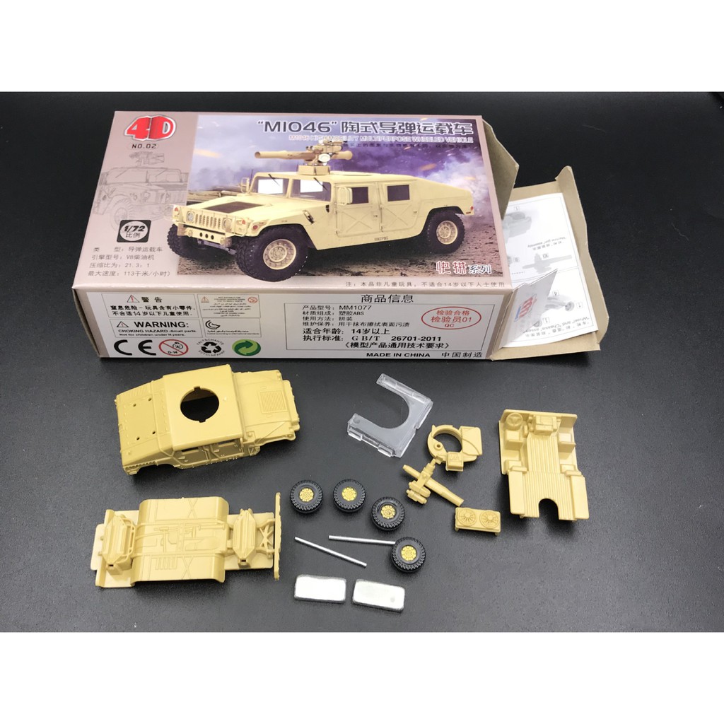 โมเดลยานพาหนะทหาร-4d-1-72-model-hummer-lightning-opel