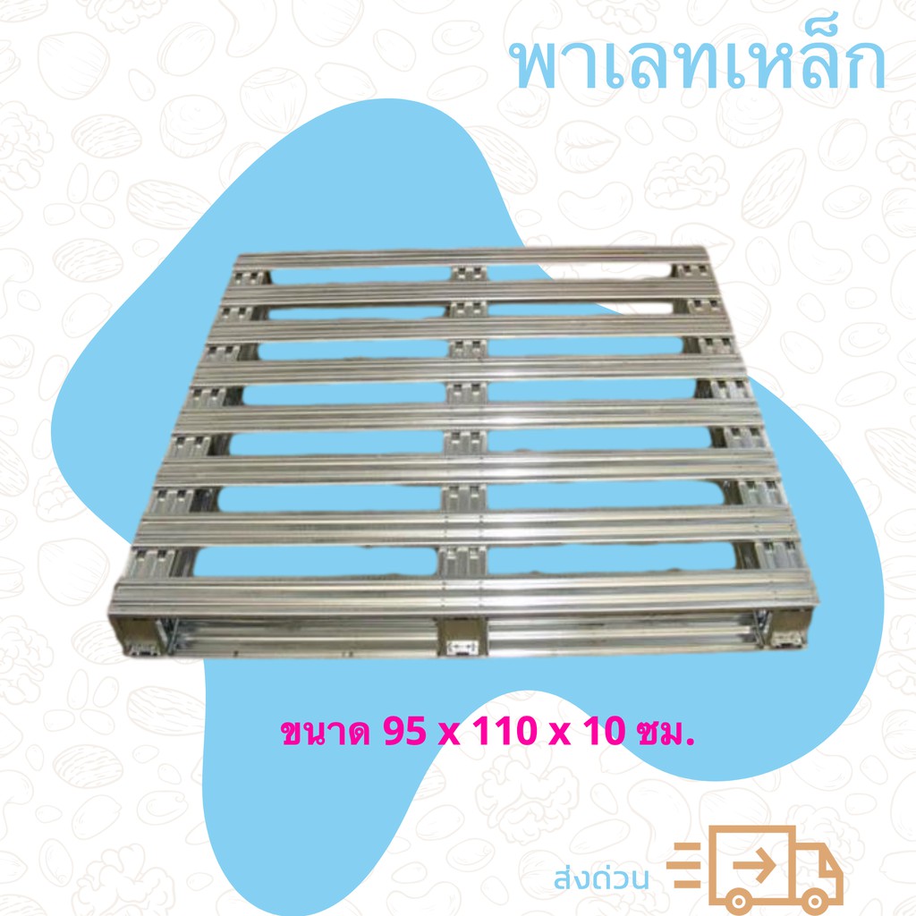 พาเลทเหล็กกัลวาไนซ์-pallet-1-ชิ้น-ส่งฟรี