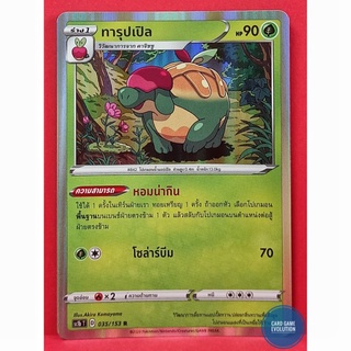 [ของแท้] ทารุปเปิล R 035/153 การ์ดโปเกมอนภาษาไทย [Pokémon Trading Card Game]
