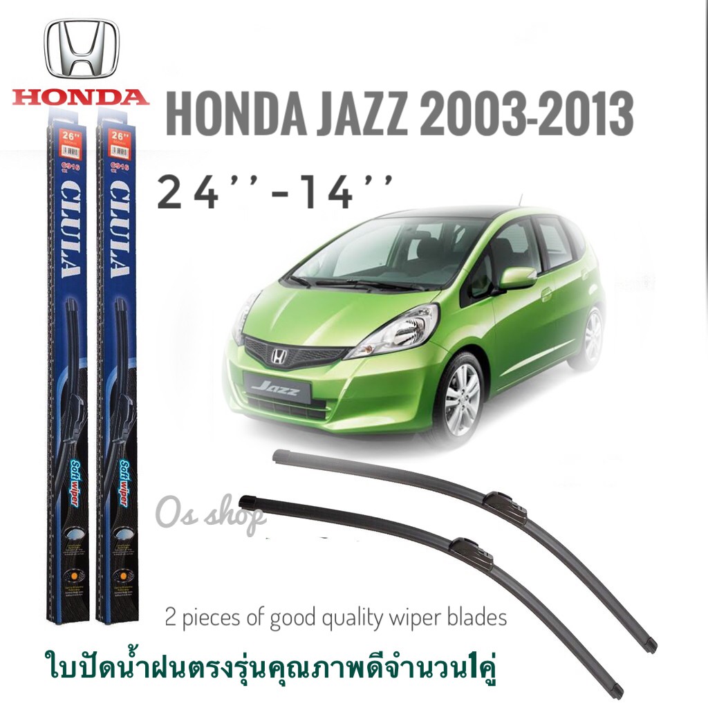 ใบปัดน้ำฝน-clula-เเพ็คคู่-honda-jazz-ปี-2003-2013-ขนาด-24-14-ร้านนี้การันตีคุณภาพ