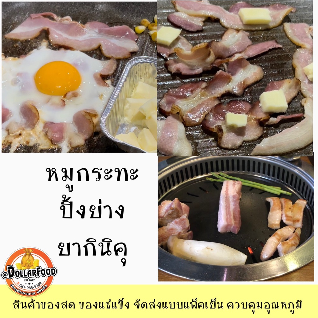 น้ำจิ้มหมูกระทะ-น้ำจิ้มสุกี้-น้ำจิ้มแจ่วฮ้อน-ขนาด-150ml