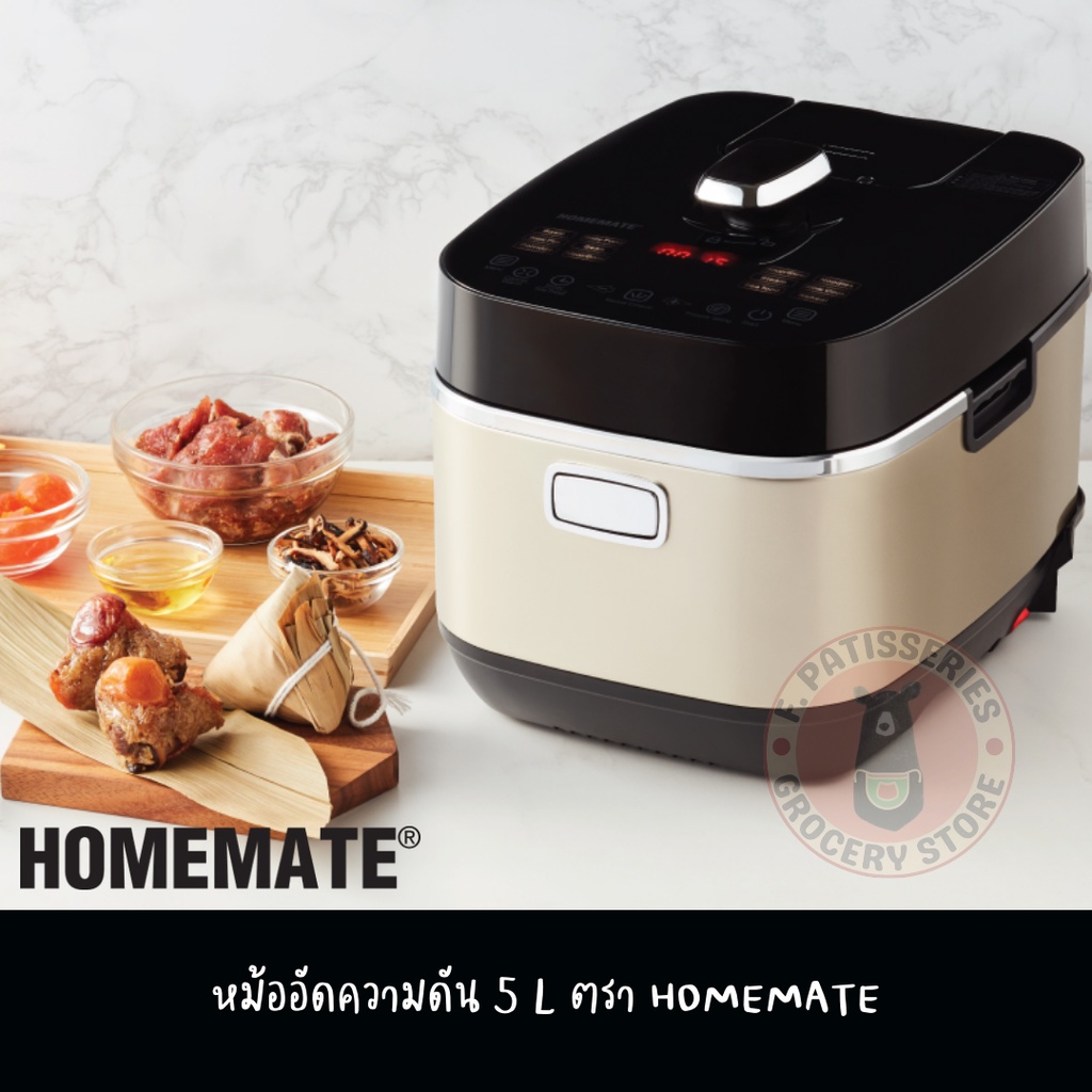 homemate-หม้ออัดความดัน-5-ลิตร-pressure-cooker-5-lliter-หม้ออัดแรงดัน-หม้อตุ๋น-หม้อต้มอาหาร-หม้อแรงดัน-หม้อต้มอัดแรงดัน