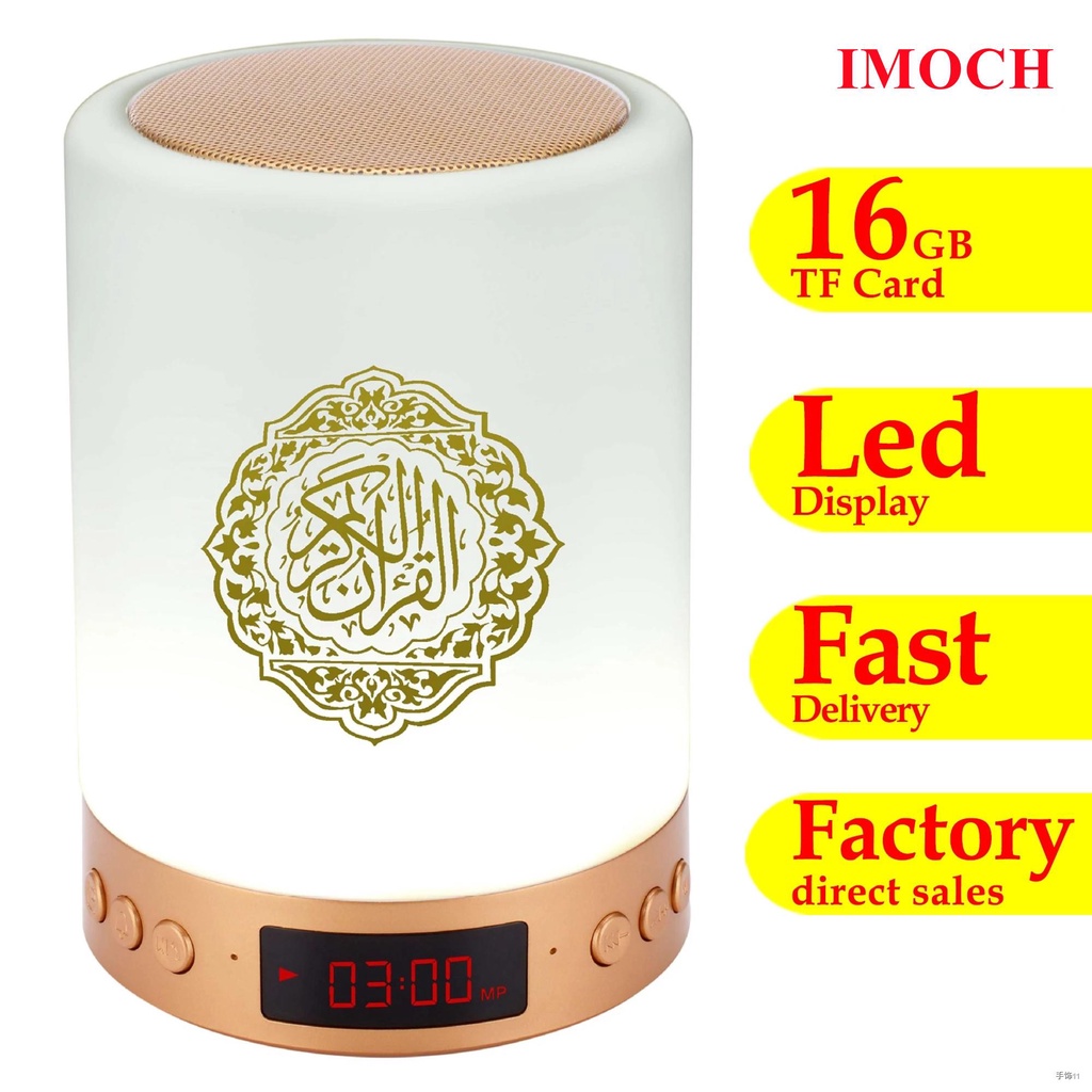 ∈AZAN Bluetooth Quran Speaker Night Lights APP Control Custom With Name