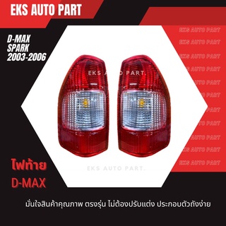 ไฟท้าย D-MAX ISUZU ปี 2003 2004 2005 2006