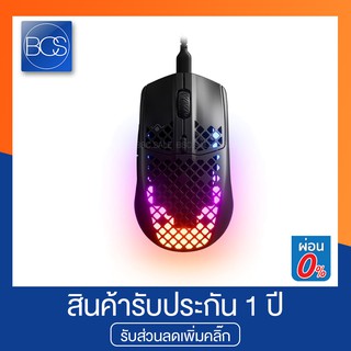 Steelseries Aerox 3 Wired Ultra Lightweight Gaming Mouse เมาส์เกมมิ่ง - (Black)