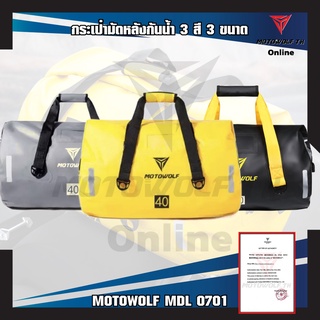 ภาพหน้าปกสินค้าMOTOWOLF MDL 0701 กระเป๋ามัดหลังกันน้ำมี 3 สี มี 3 ขนาด ที่เกี่ยวข้อง