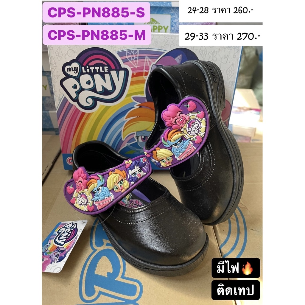 b-pn995-รองเท้านักเรียนหนังดำ-รองเท้านักเรียนวอร์มขาว-chappy-หนังดำ-size-24-33-วอร์มขาว-size-25-36