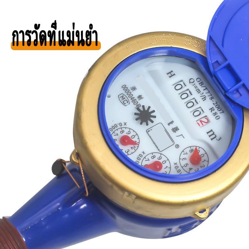 d-ior-มาตรวัดน้ำ-มิเตอร์น้ำปะปา-มิตเตอร์น้ำ-มิเตอร์น้ำ-15mm-4-คะแนน-มาตรน้ำ-ระบบใบพัดเฟื่องจักร