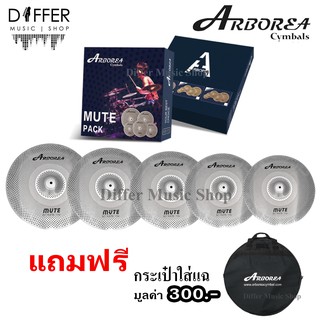 แฉมิ้ว ชุดแฉ Mute Arborea​ 14