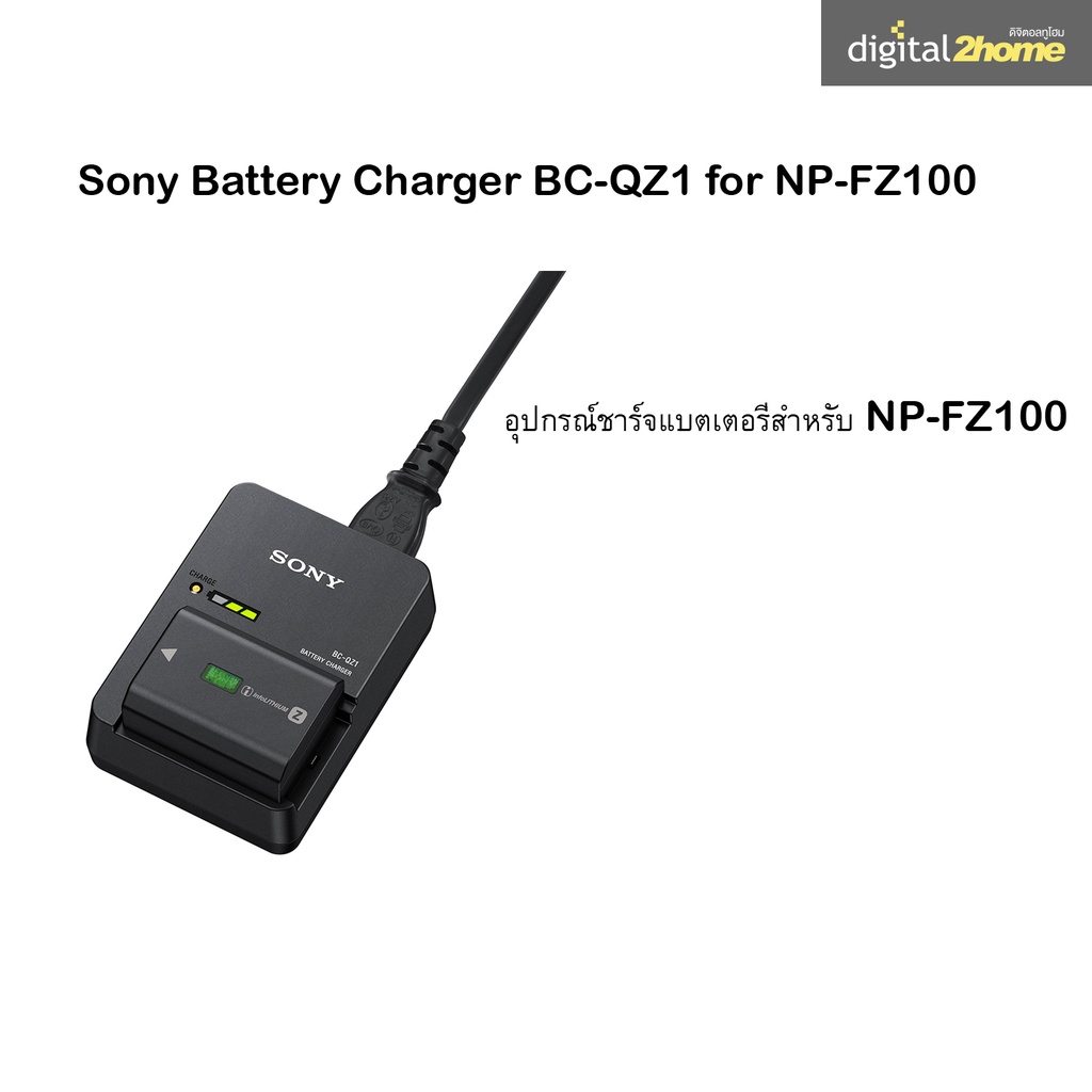 sony-battery-charger