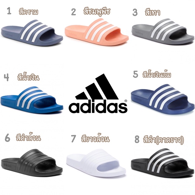 adidas-adilette-aqua-slide-แท้-จากช้อป