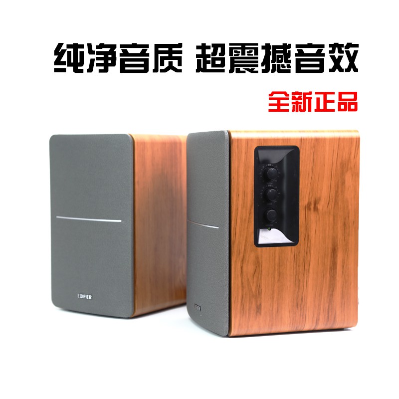 Edifier R1200TII speaker 2.0 Active Computer เสียงดี | Shopee Thailand