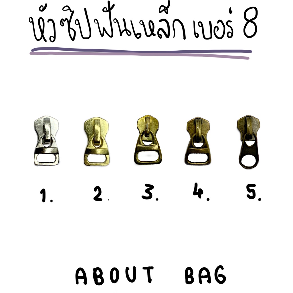 5-ตัว-หัวซิปฟันเหล็ก-เบอร์-8-ต้องการซื้อจำนวนมากรบกวนทักแชทแม่ค้านะคะ