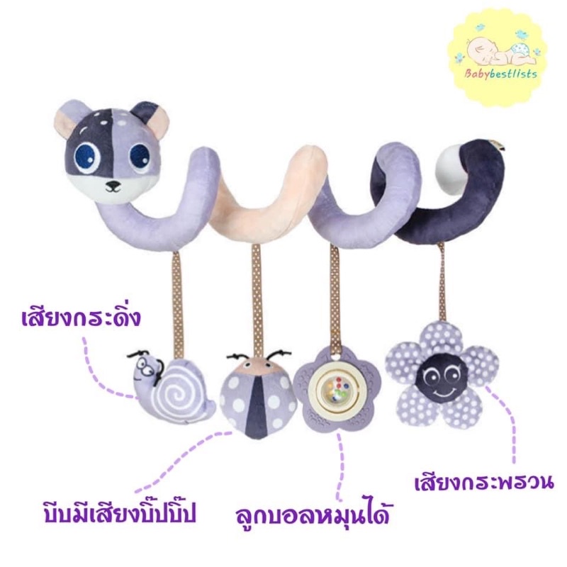 โมบายเกลียวพันเตียง-รถเข็น