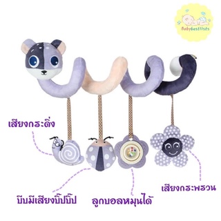 โมบายเกลียวพันเตียง/รถเข็น