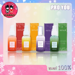 Pro You S โปรยู เอส ผลิตภัณฑ์เซรั่มบำรุงผิวหน้า Serum/Fluid (30ml.)